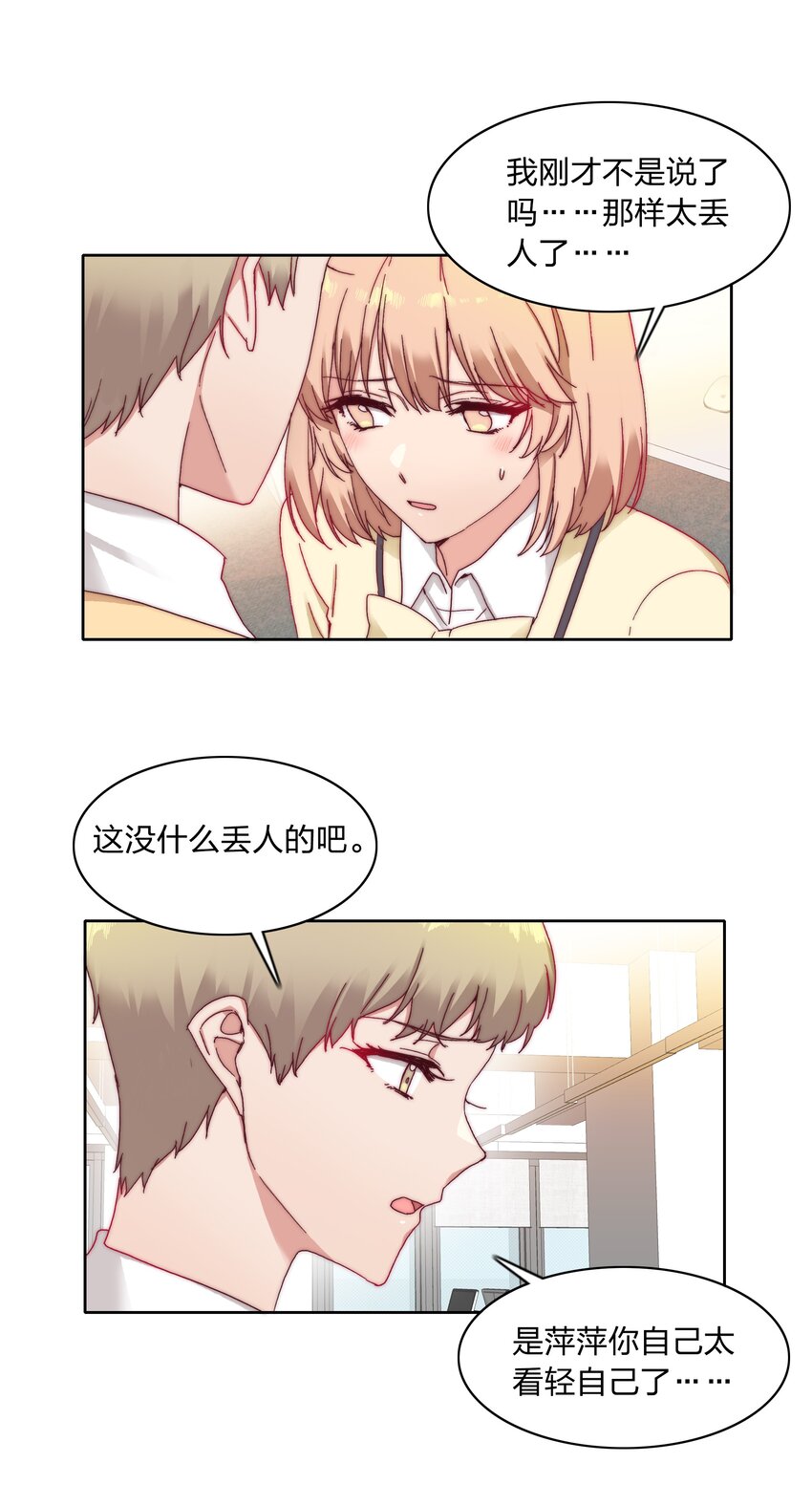 022 副cp支棱起来了16
