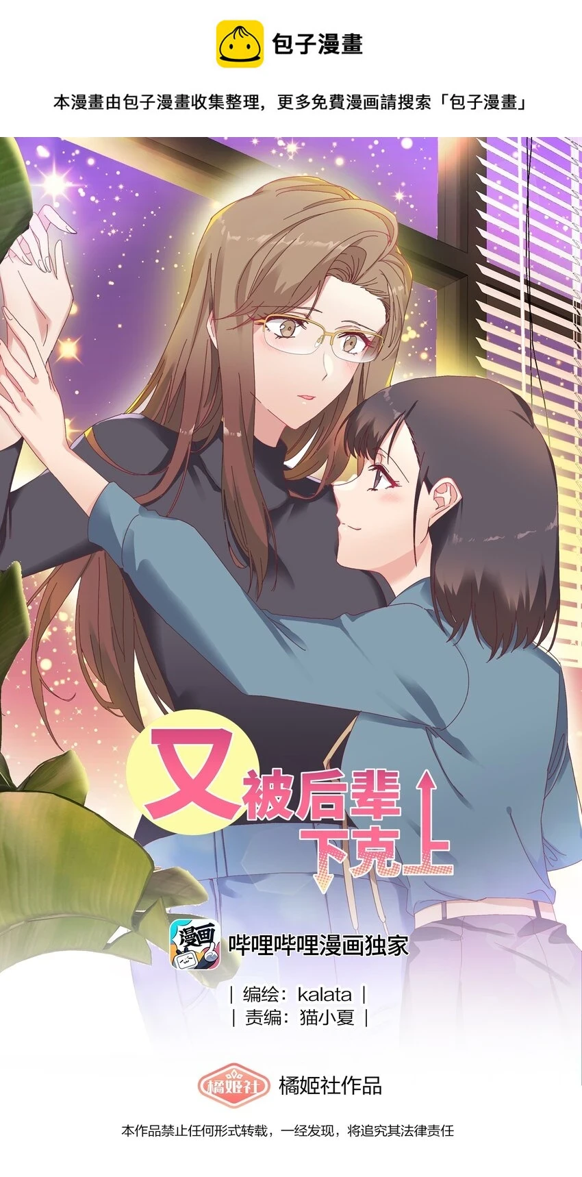 026 来自弟弟的助攻0