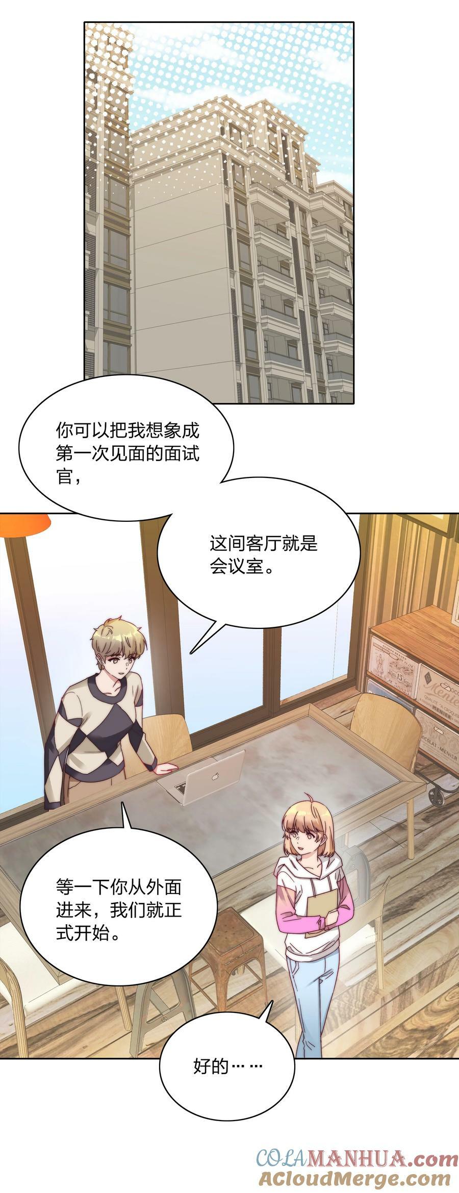 043 吕美合的盛世24