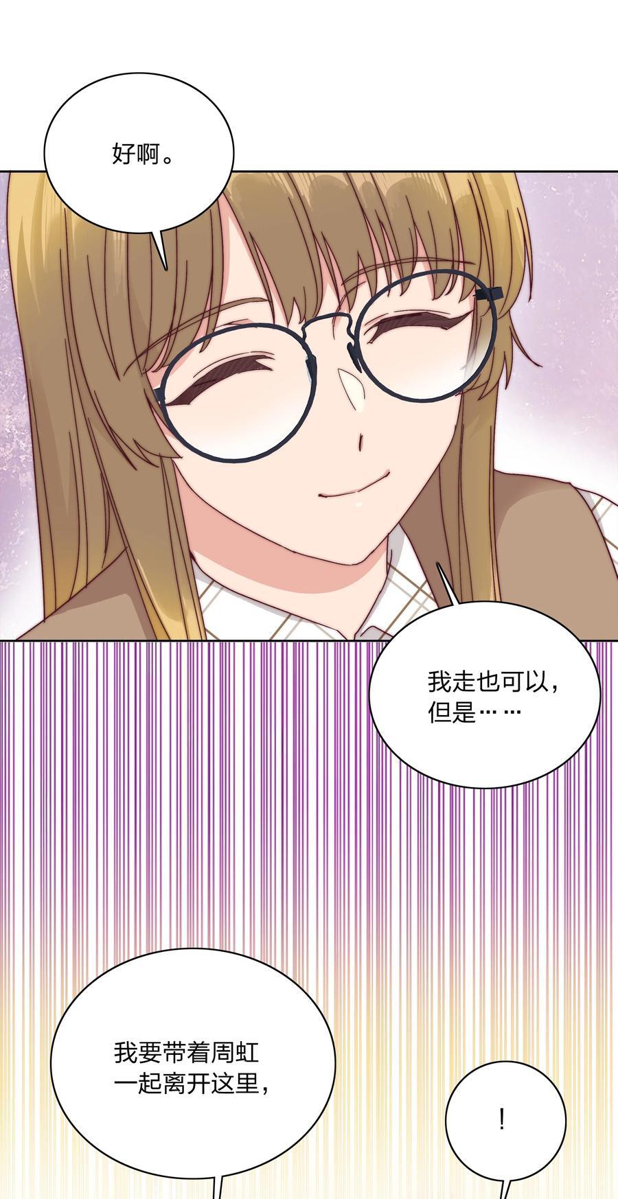 053 男孩子一定要保护好自己35