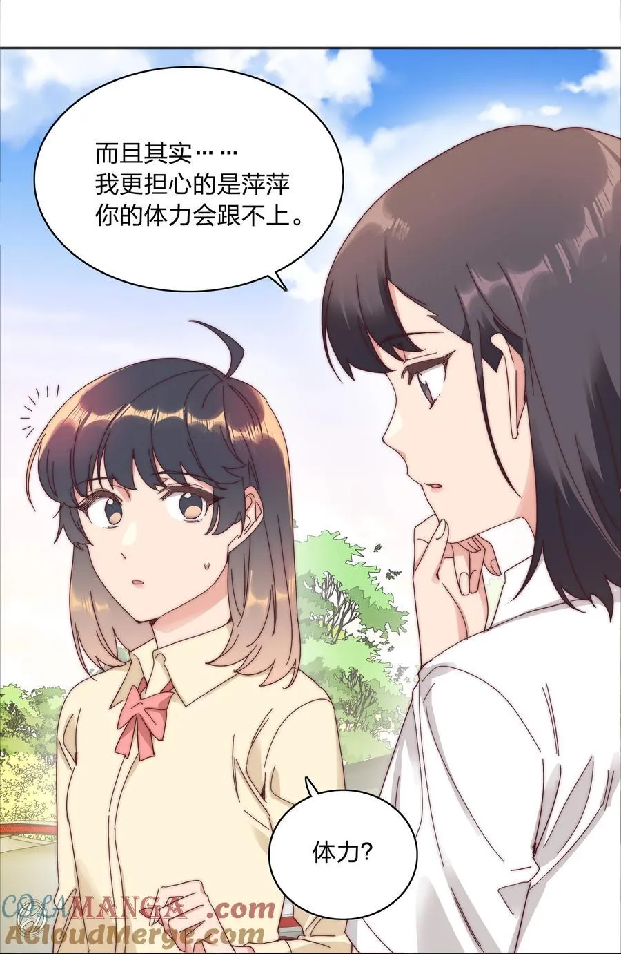 079 干嘛等以后呀？15