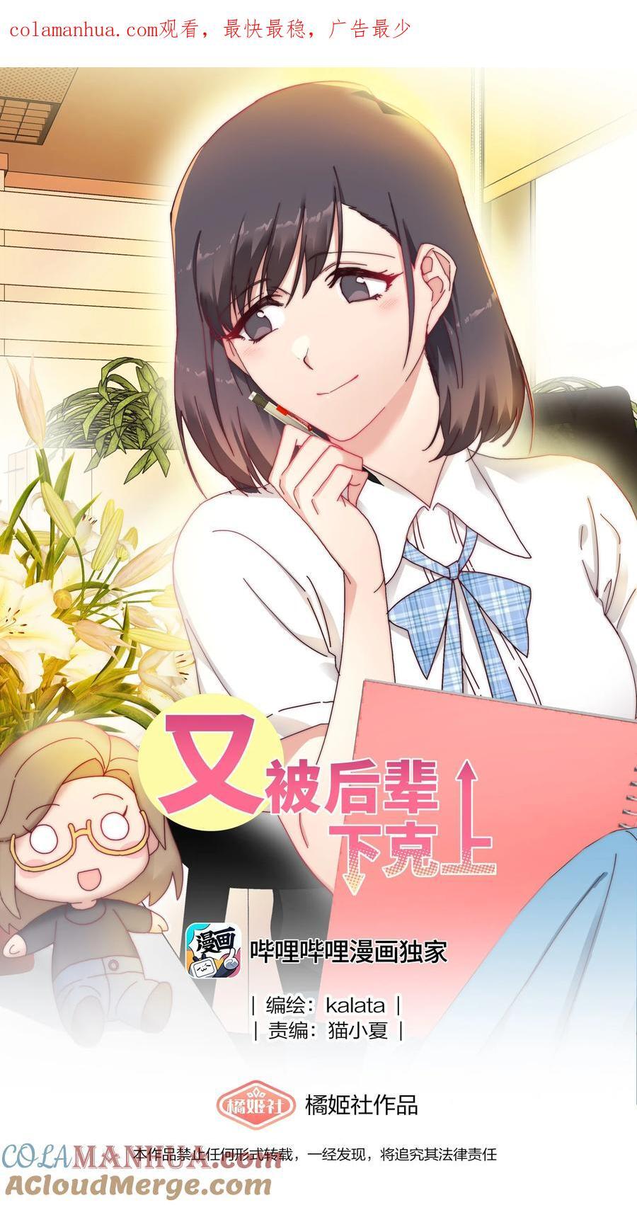 053 男孩子一定要保护好自己0