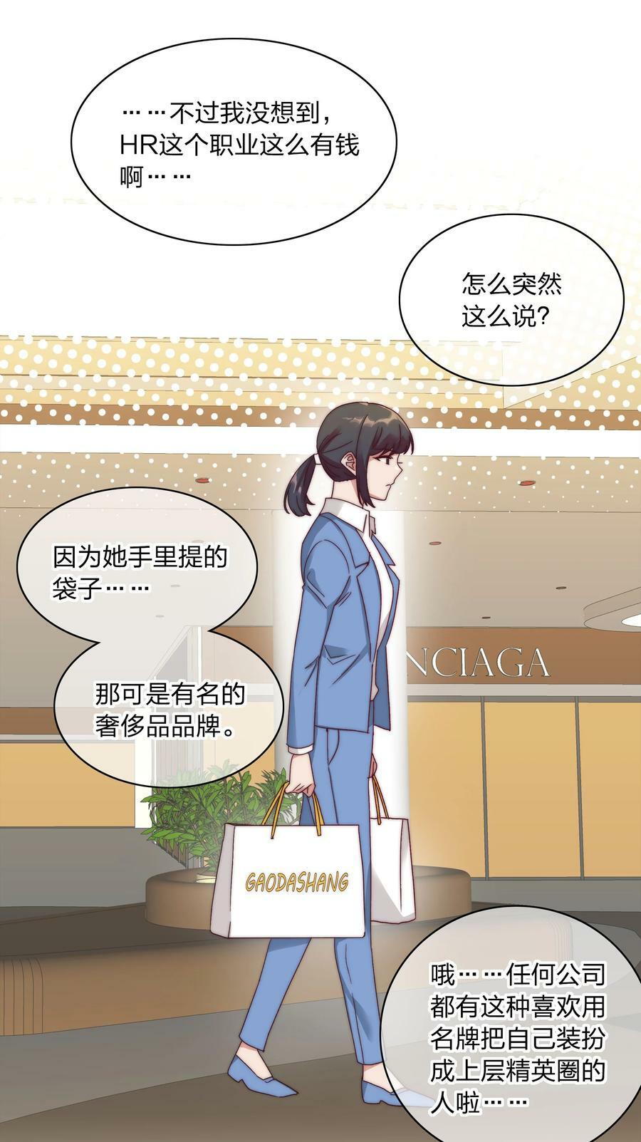046 你瞅啥？32