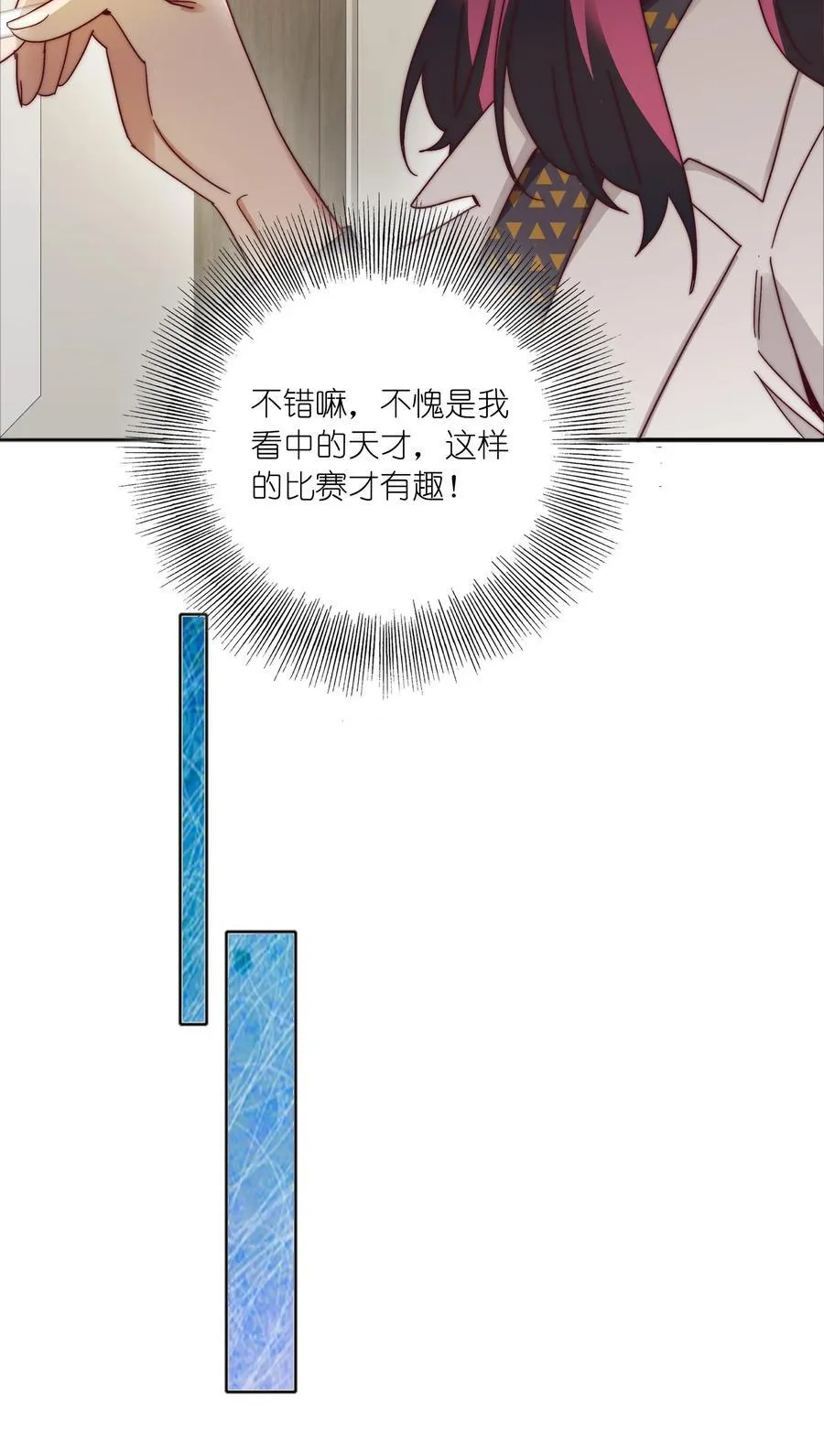 076 天道好轮回28