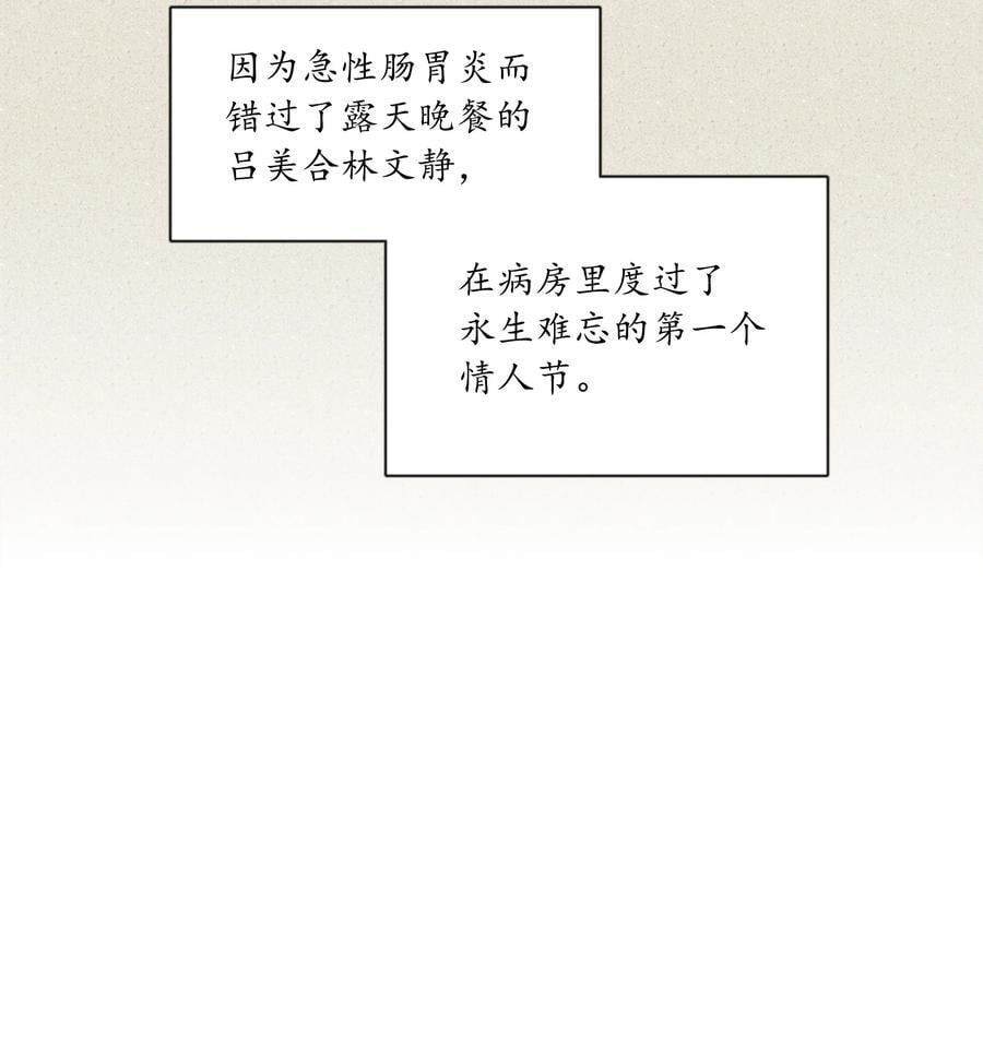 059 特别的情人节55