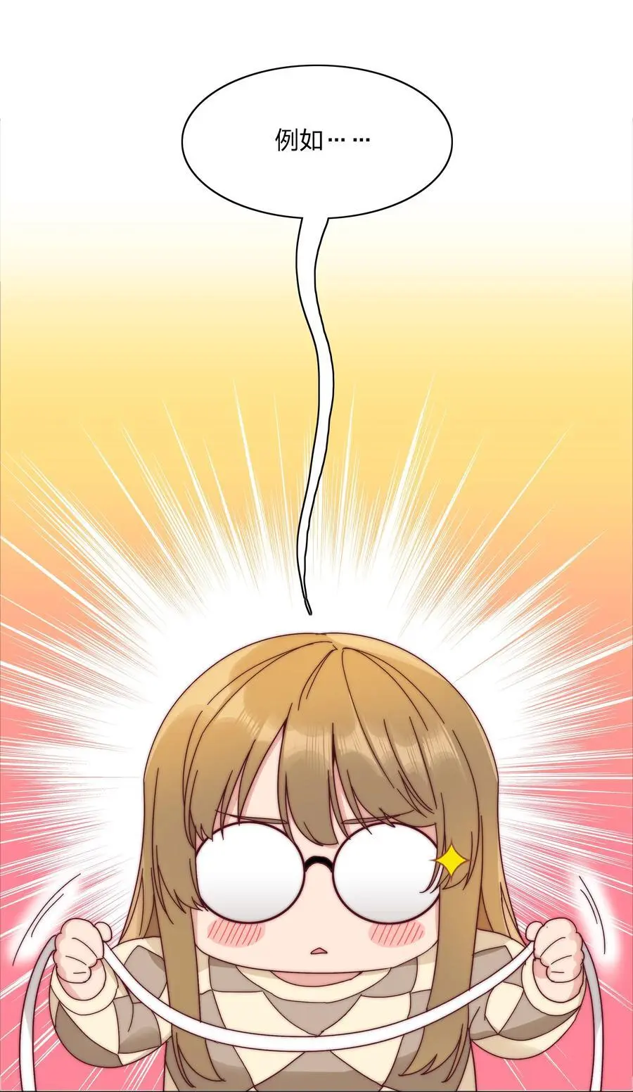 064 怀中抱妹杀！17