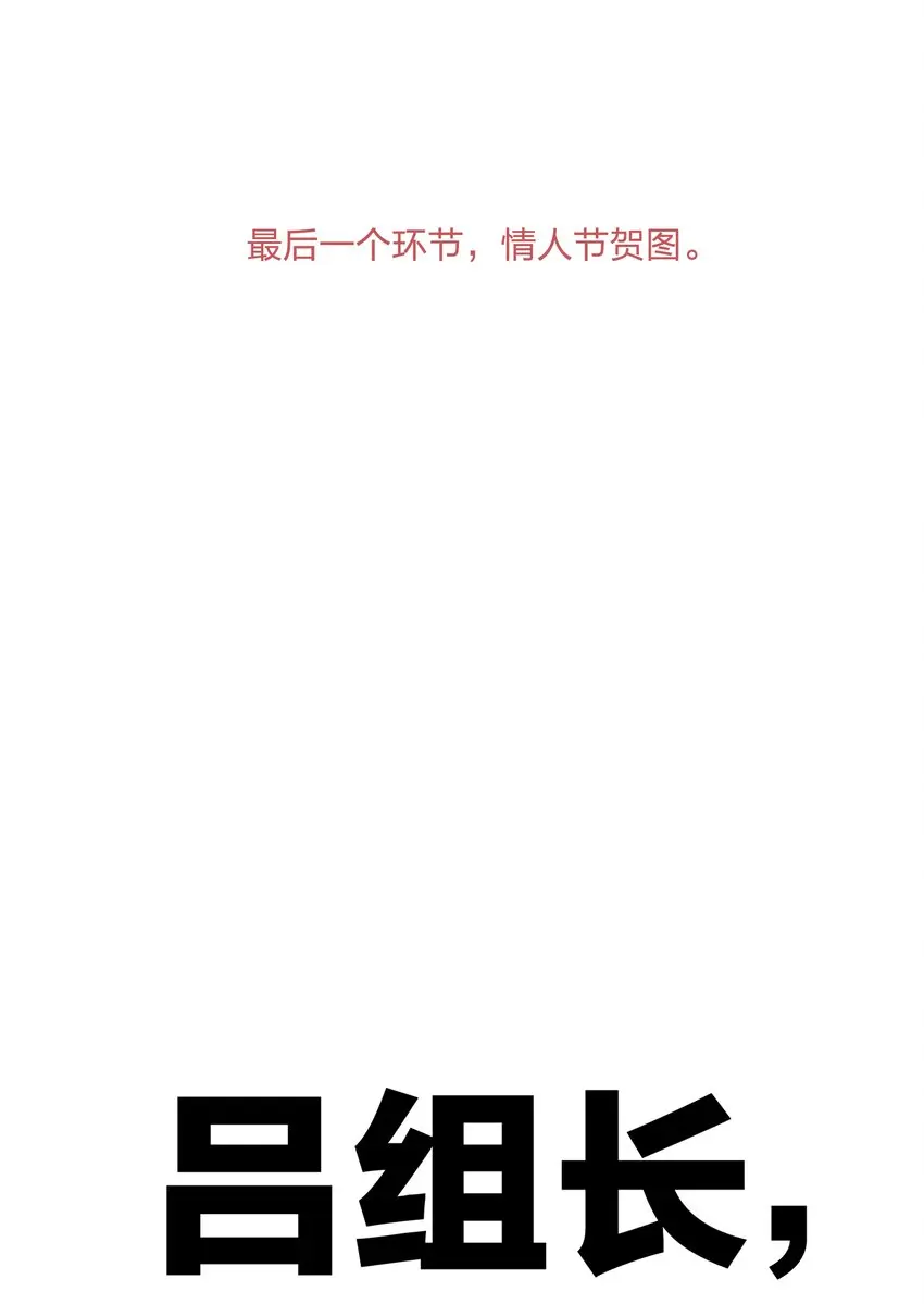 贺图 情人节贺图与同人图12