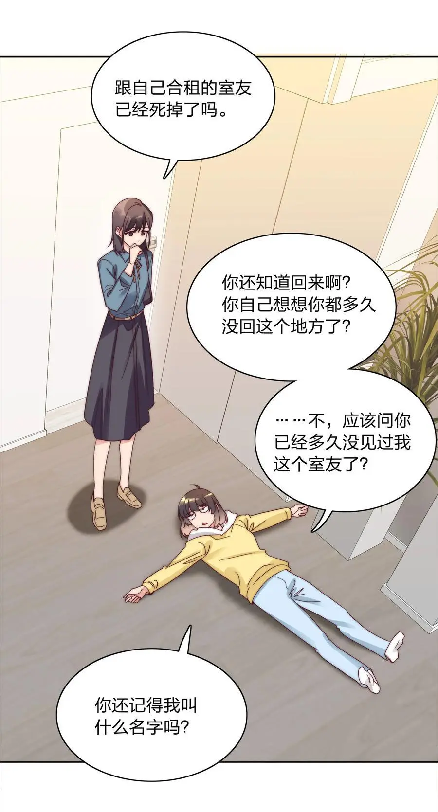 066 好事多磨2