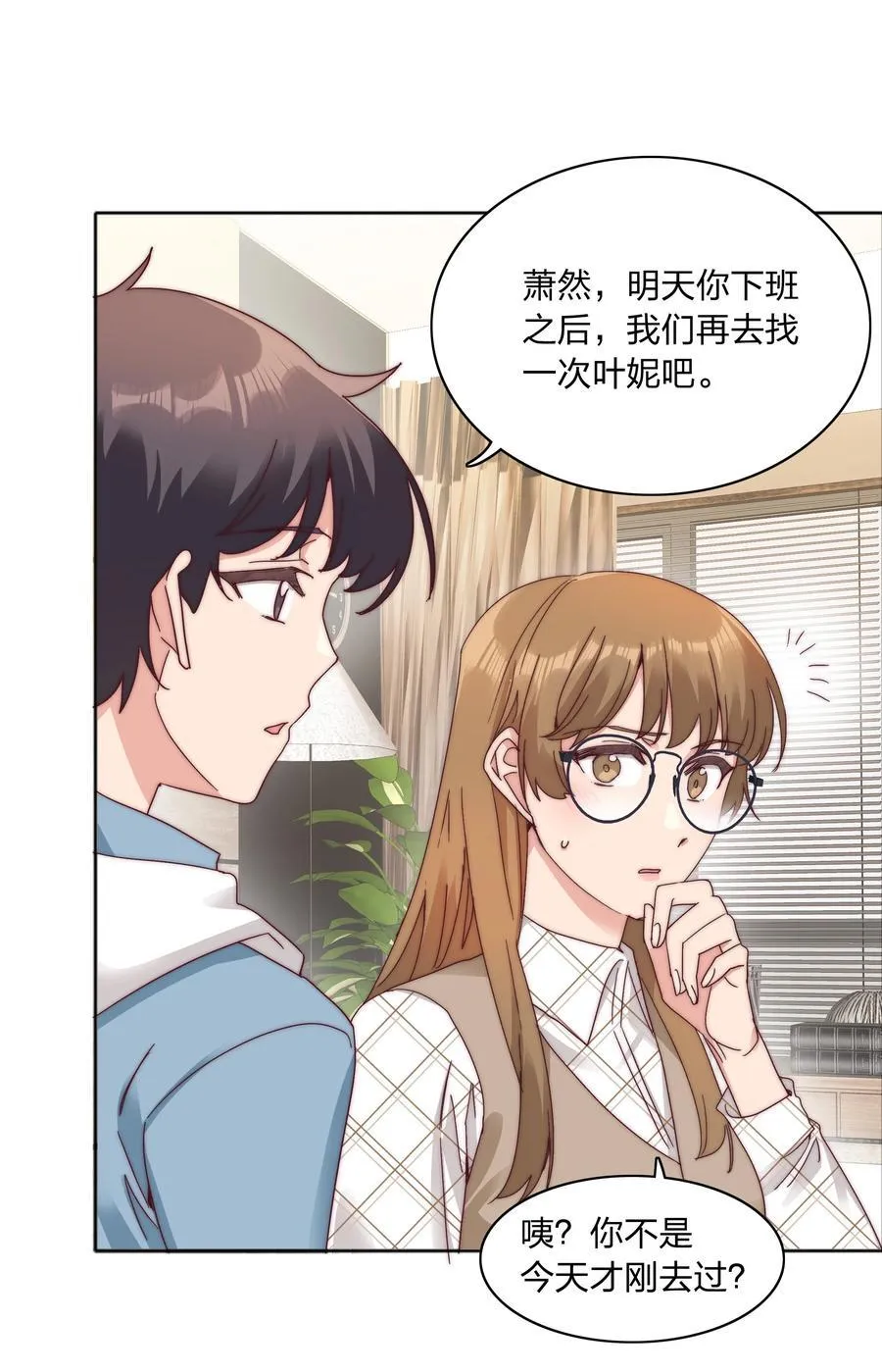 073 因为……我是百合骑士。19