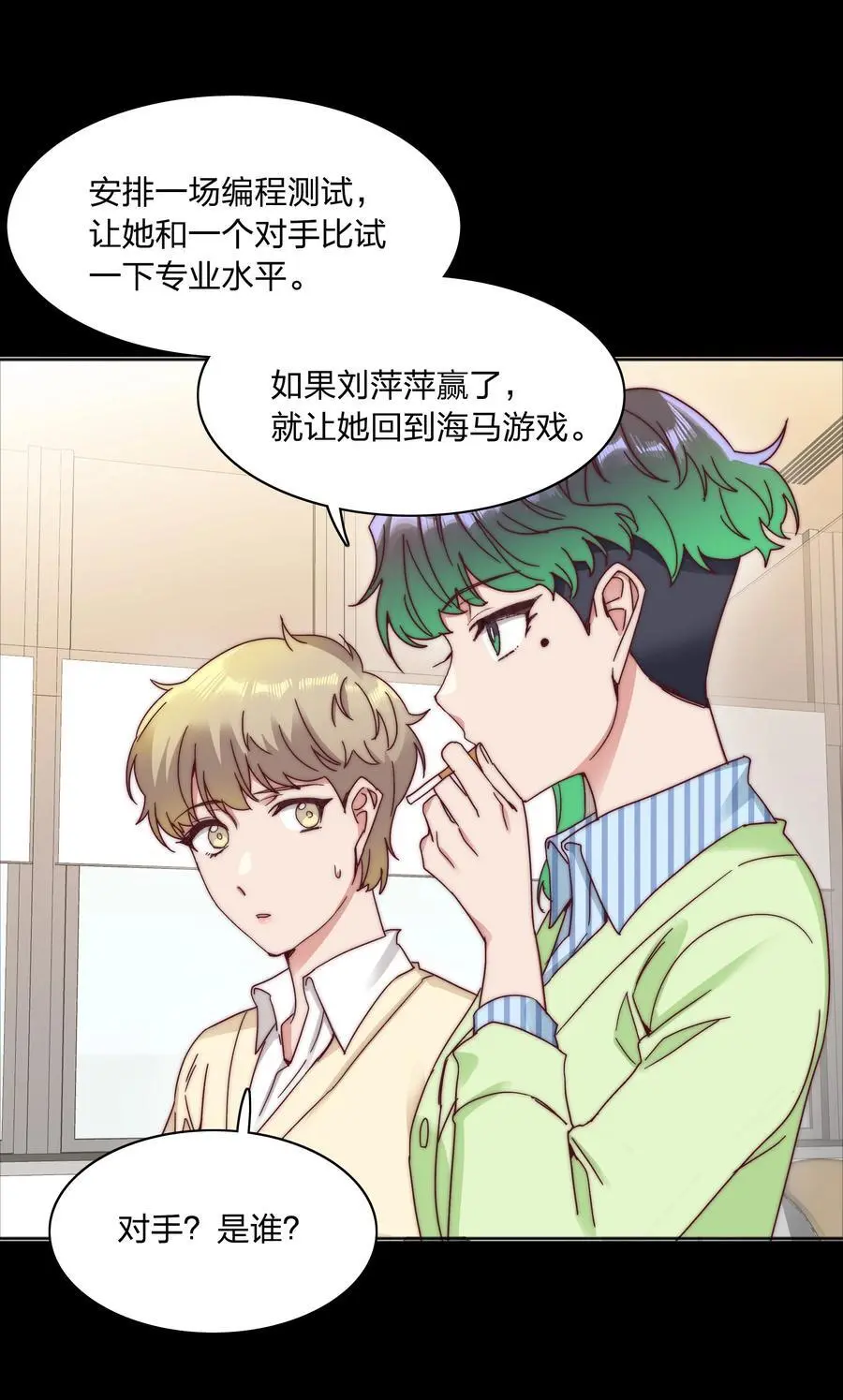 066 好事多磨49