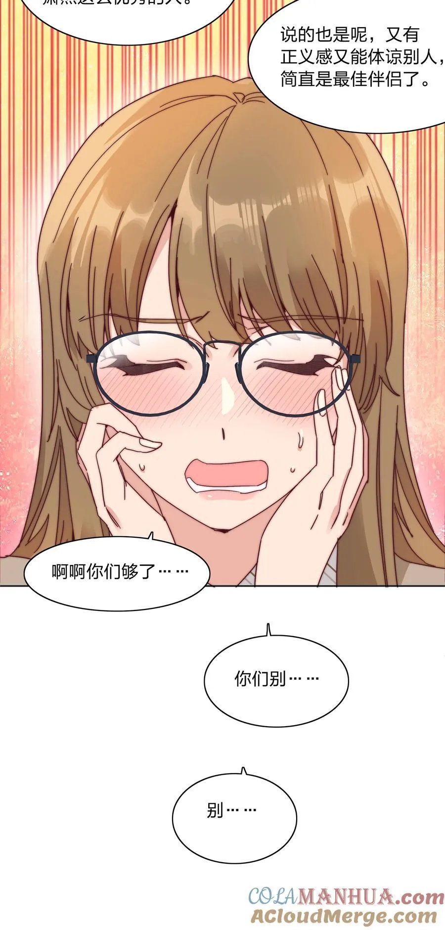 073 因为……我是百合骑士。6