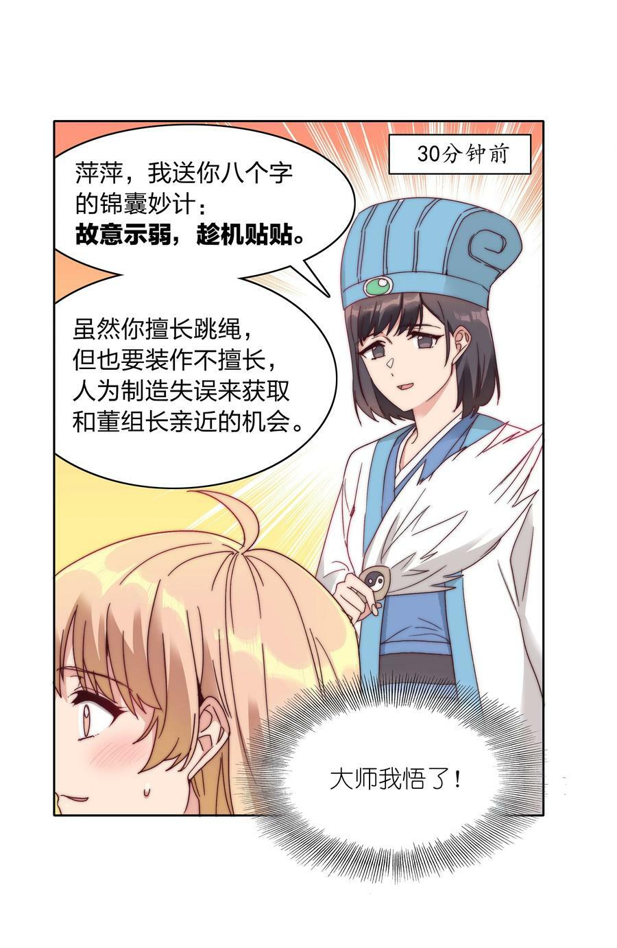045 这是爱的力量17