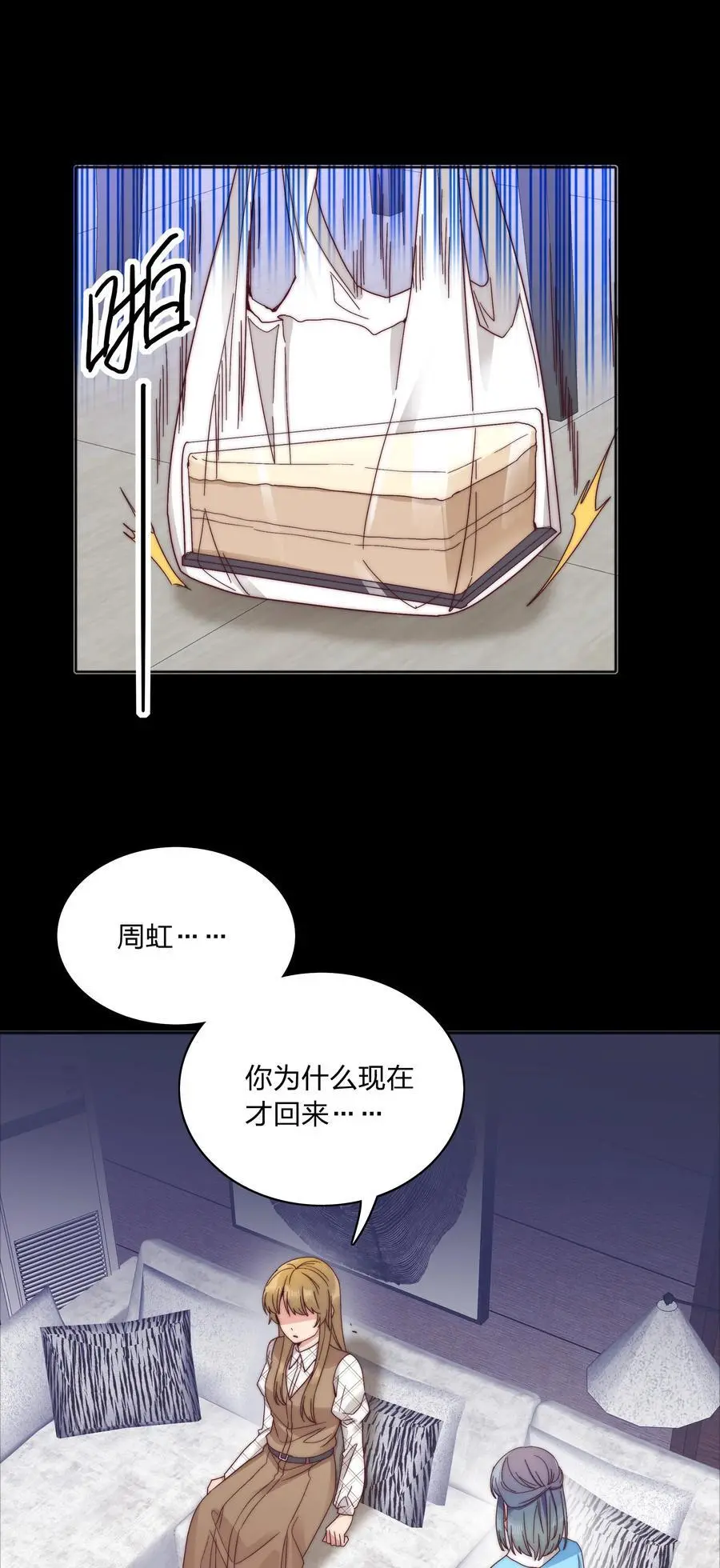 064 怀中抱妹杀！1
