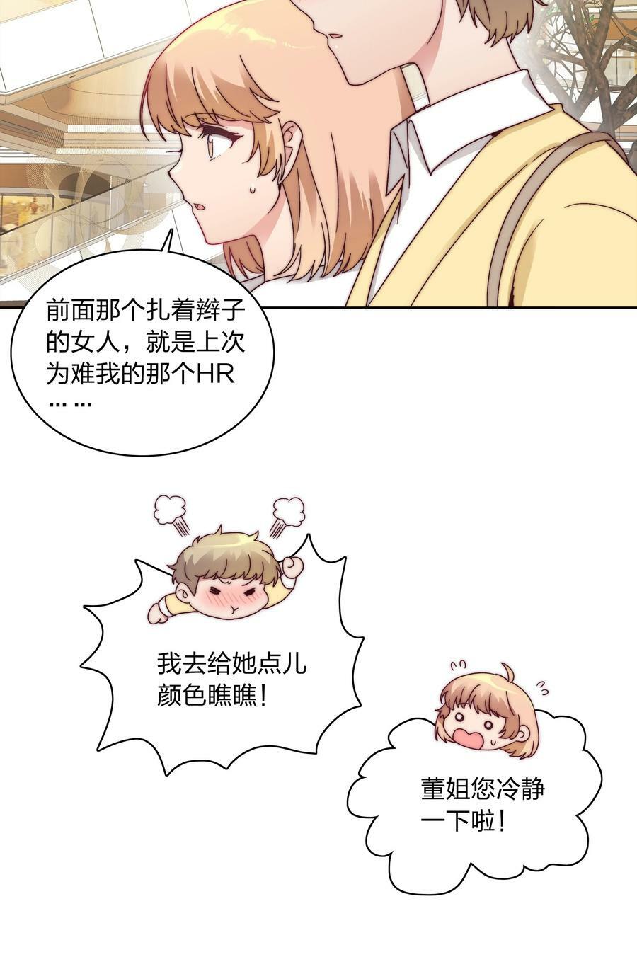 046 你瞅啥？31