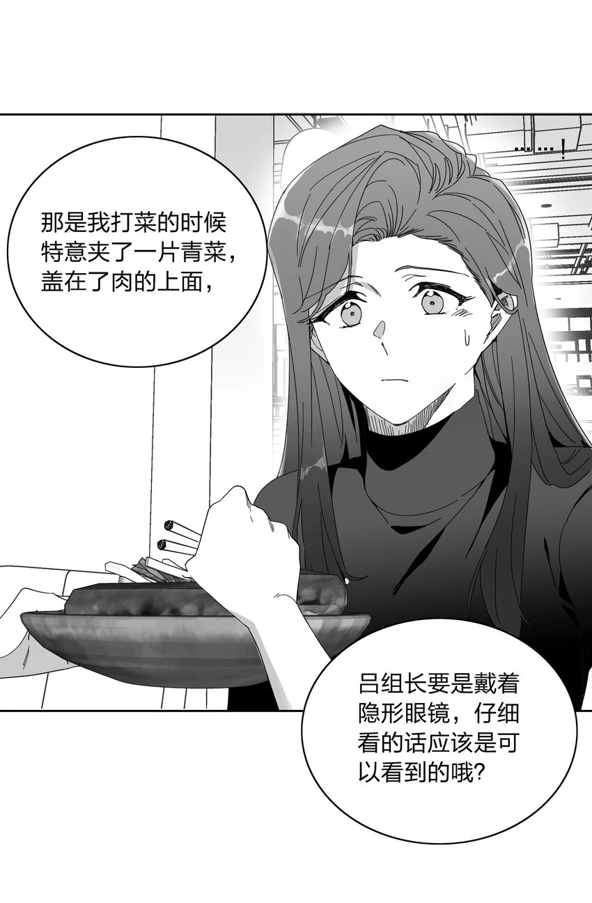 新年番外 隐形眼镜24