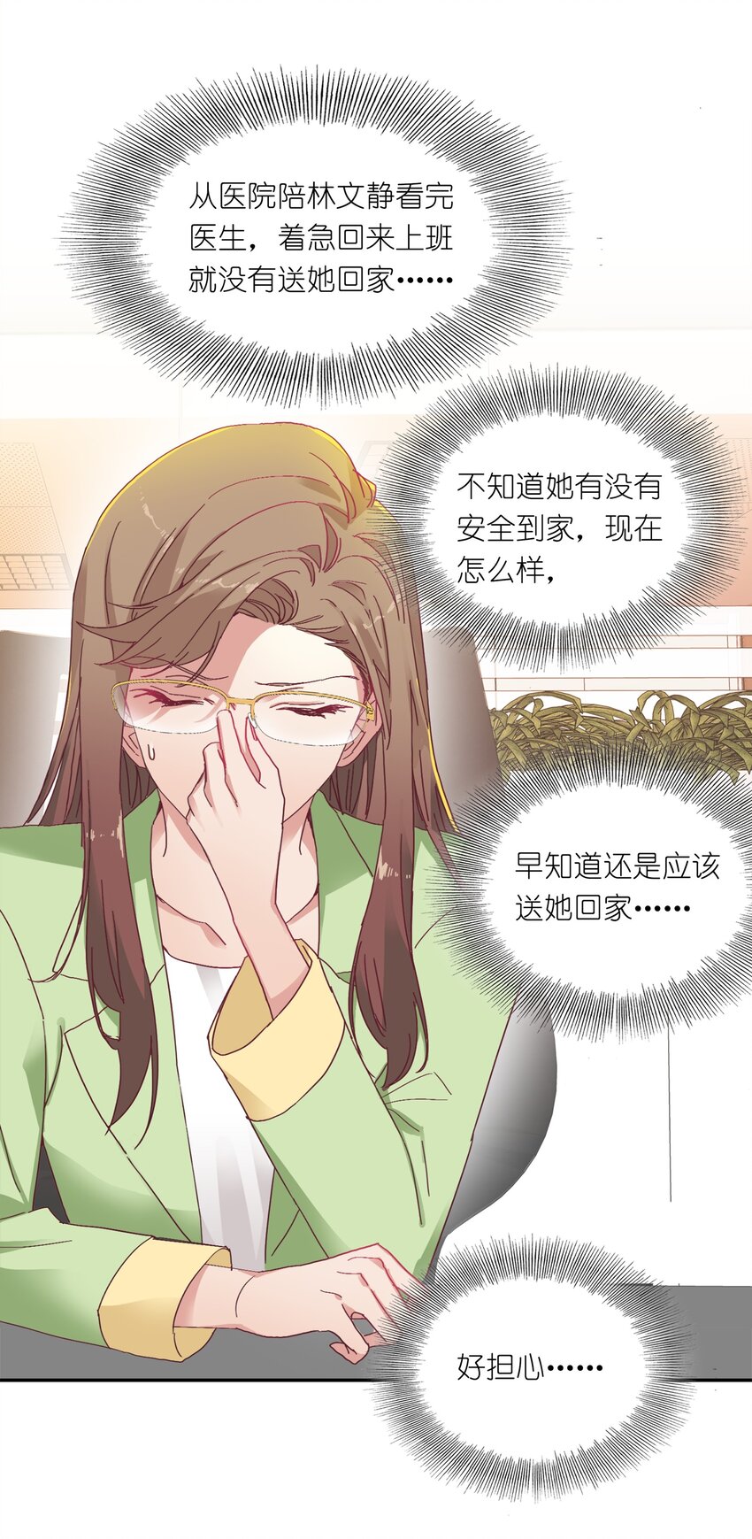 009 超级在意的！27