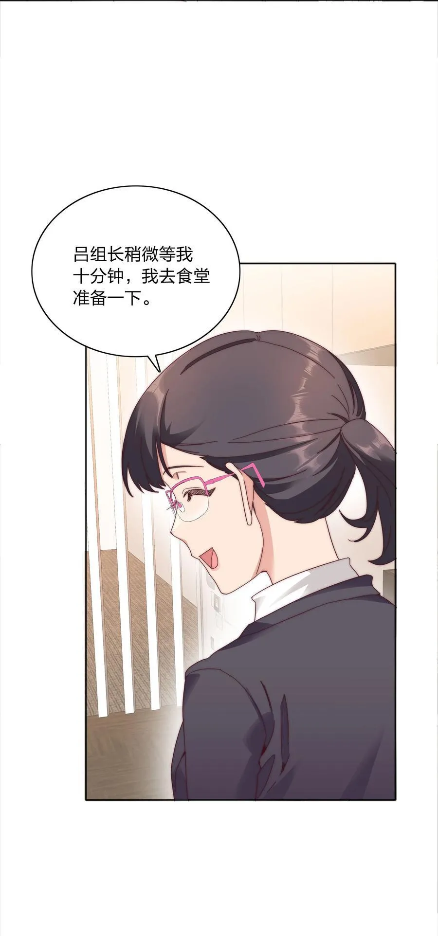 081 做自己，不好吗？28