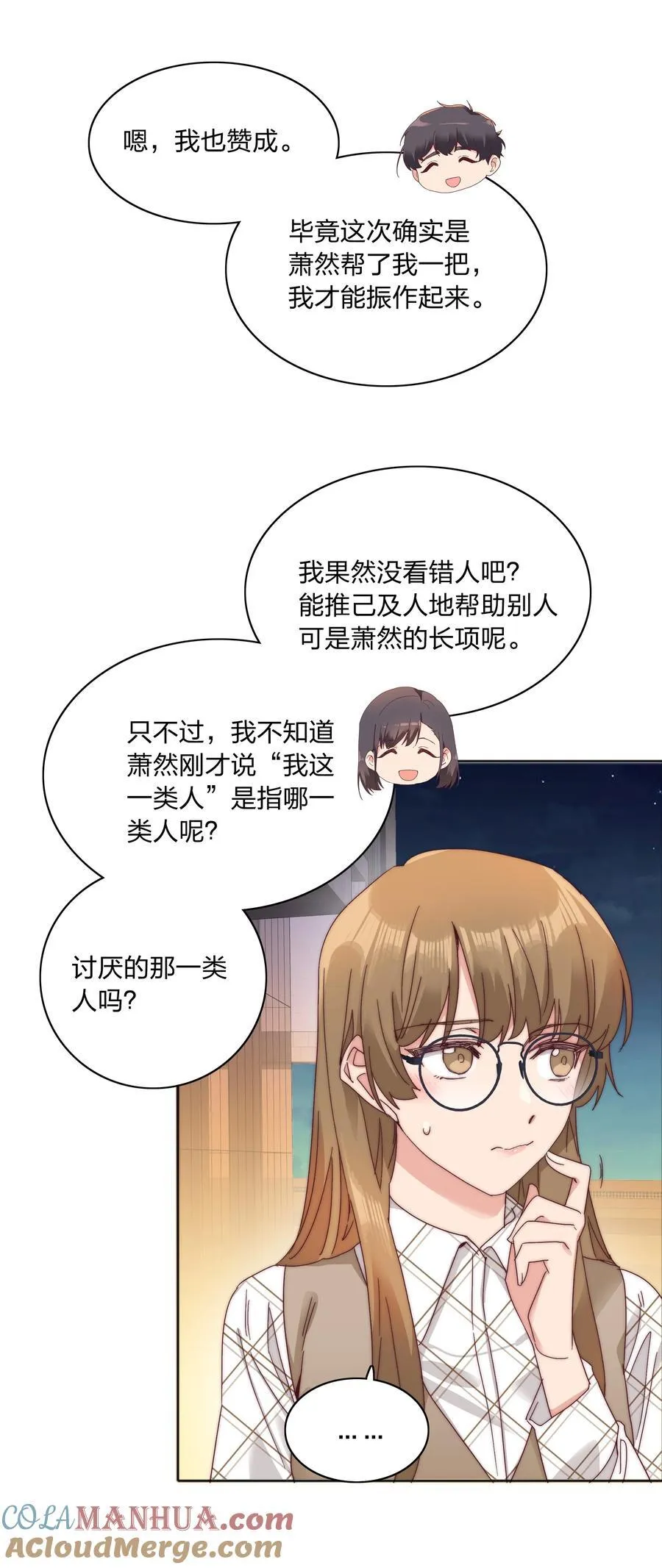 074 更喜欢这样的你12