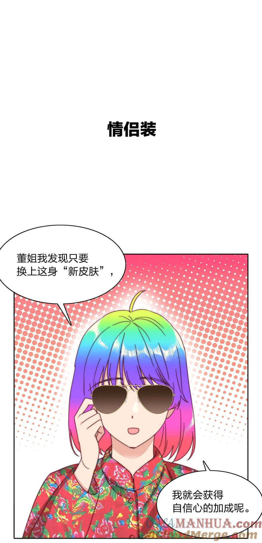 番外 四格漫画和下卷预告8