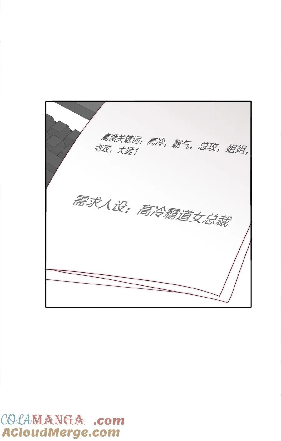 080 吕美合，你飘了。57