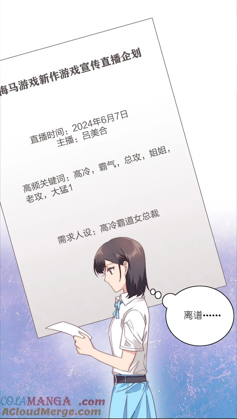 081 做自己，不好吗？6