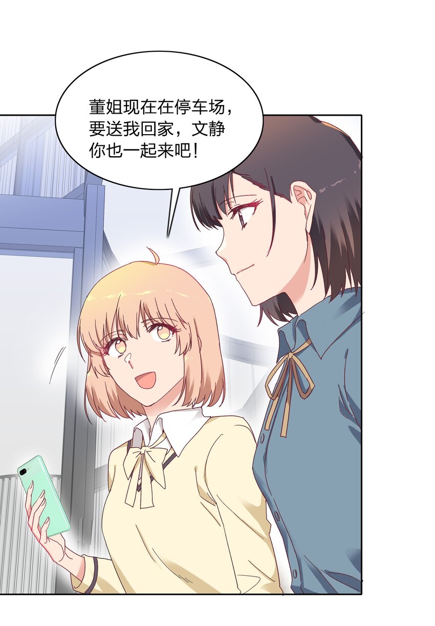 012 我们的关系很好，对吧？39
