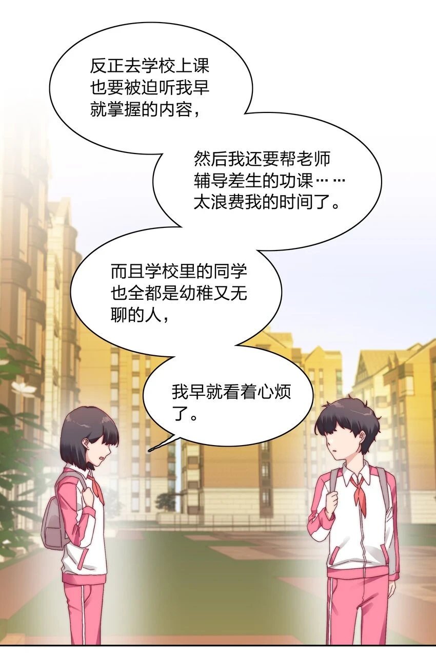 27 相遇6