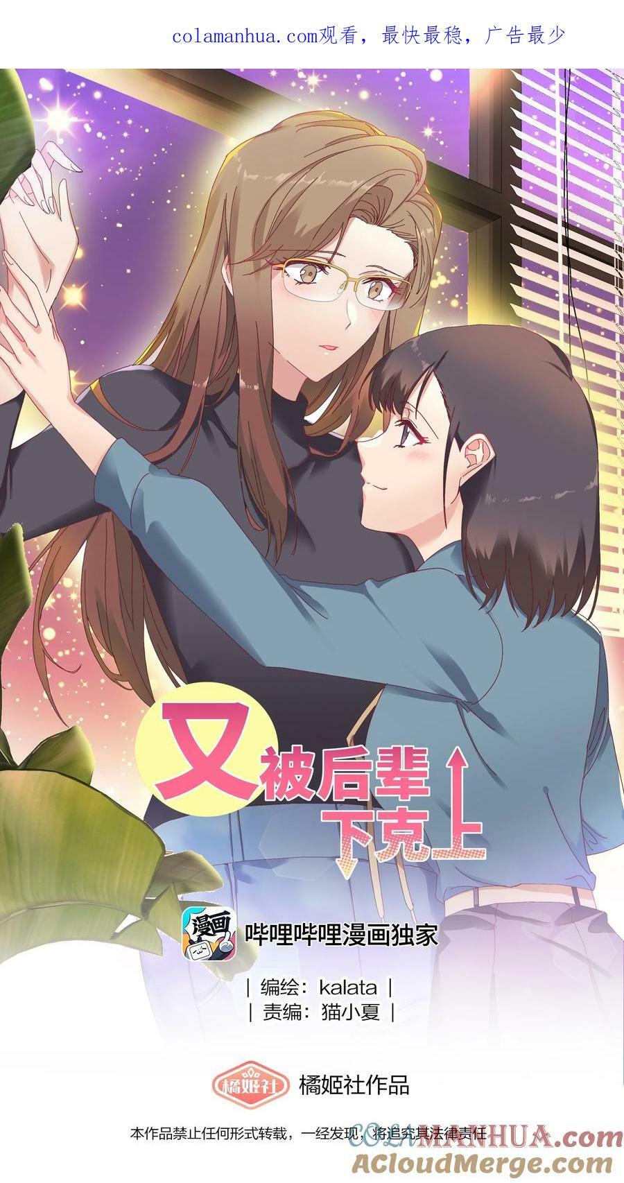044 大喊一声我可以！0