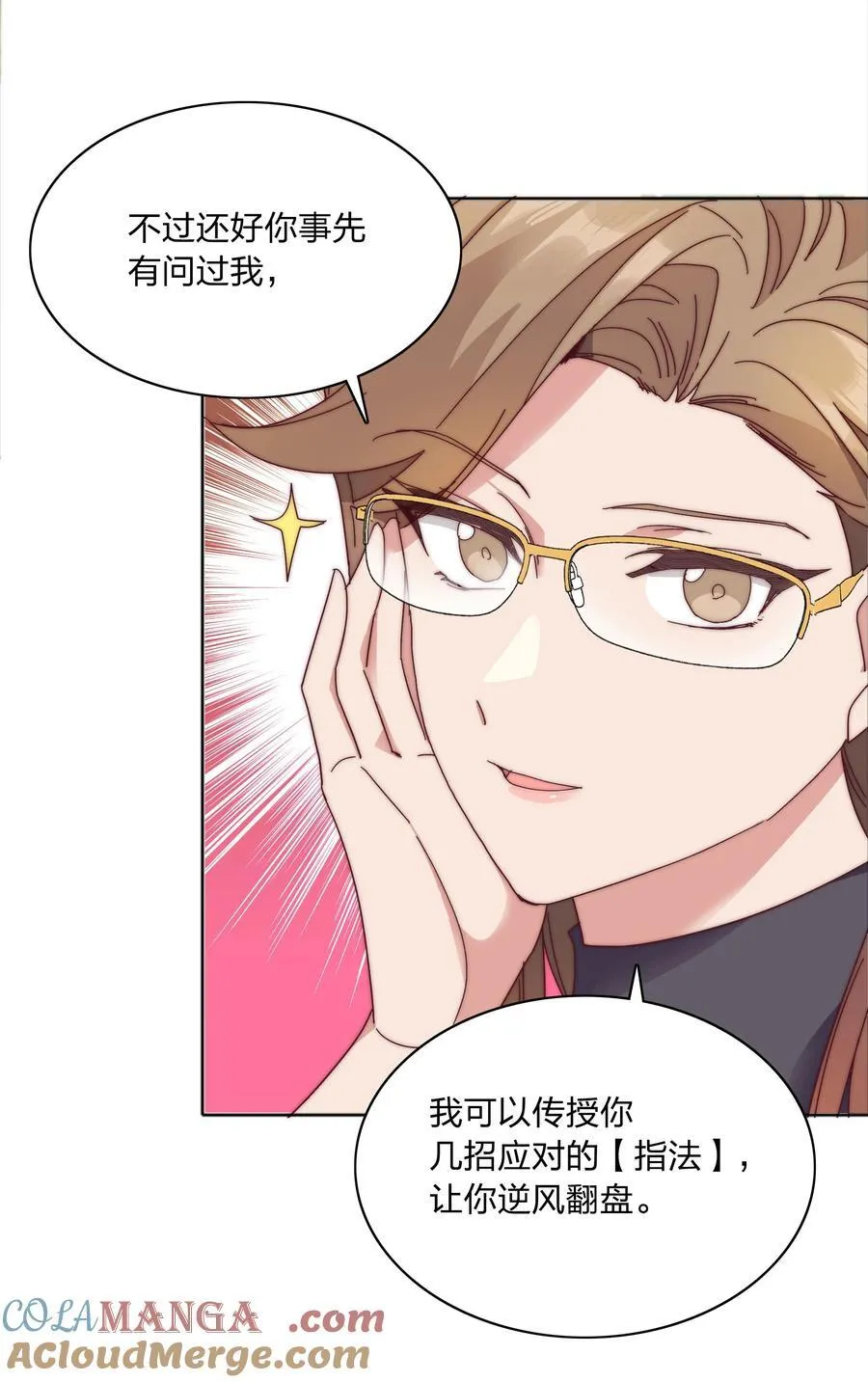 079 干嘛等以后呀？27
