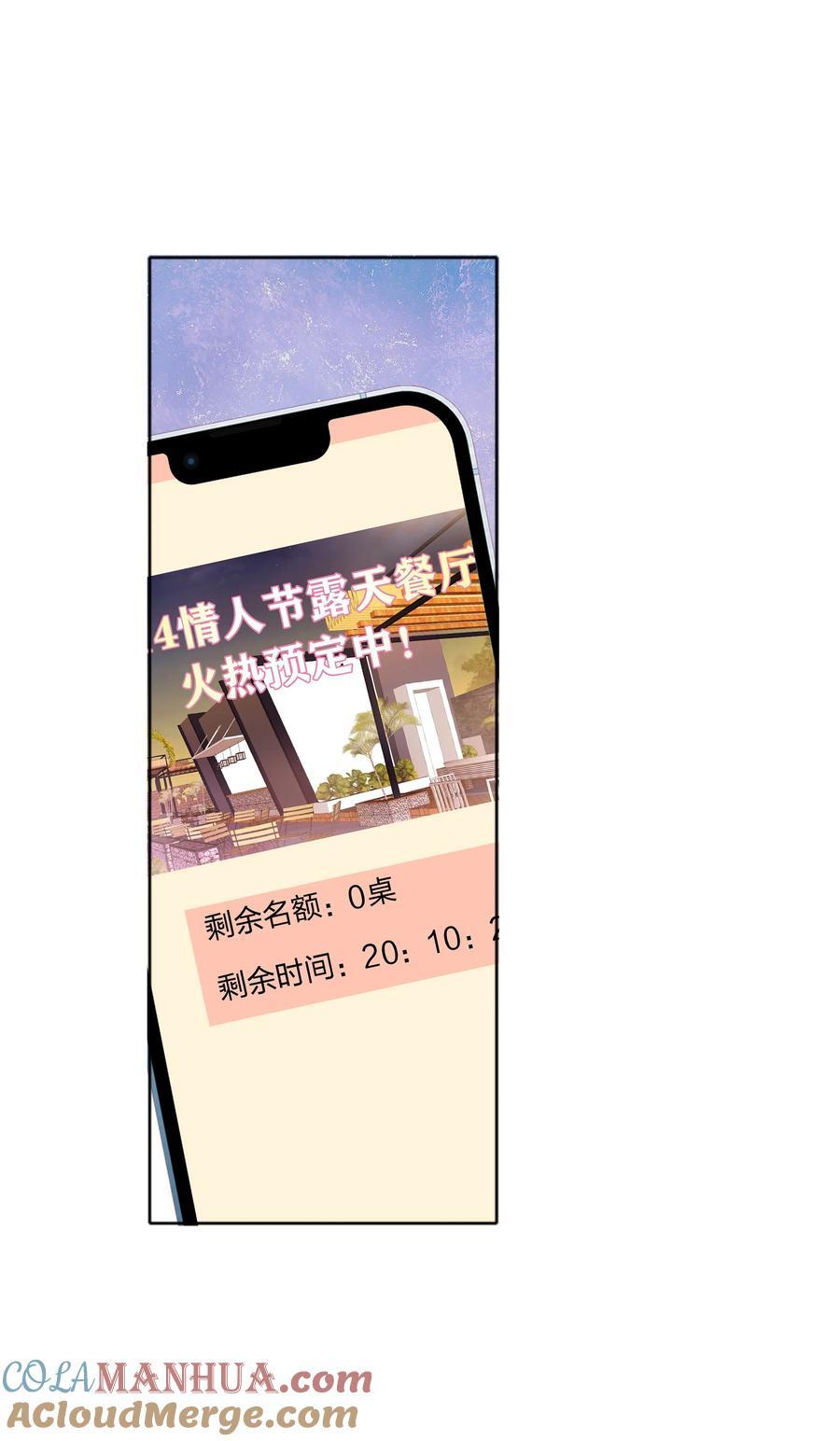 059 特别的情人节36