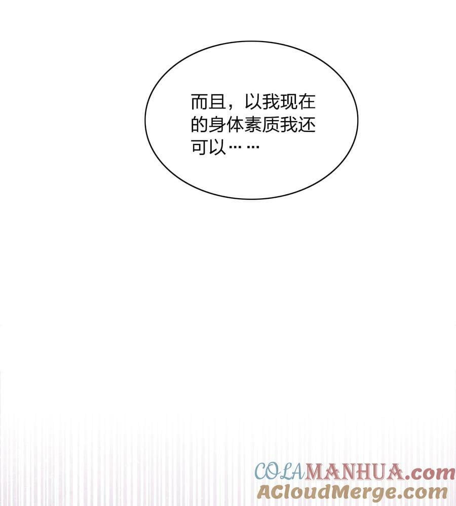 049 林文静想要清心寡欲42