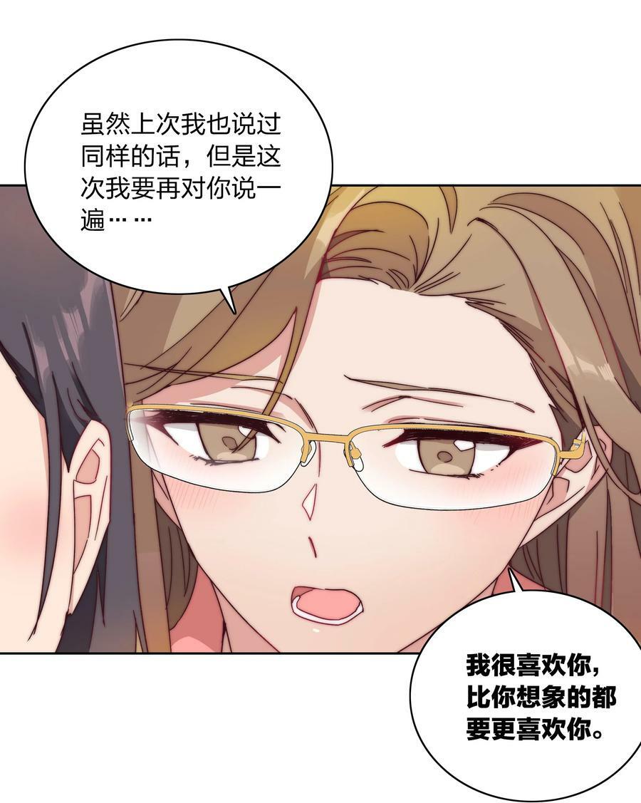041 怕你吃不消23