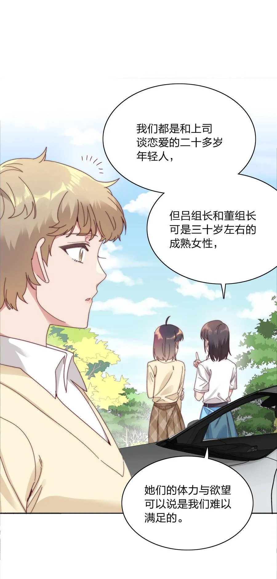 079 干嘛等以后呀？17