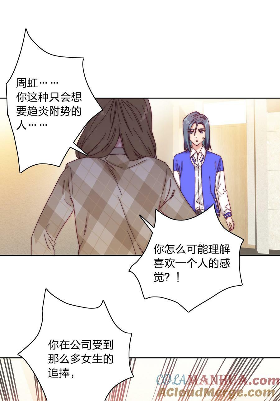 035 各自喜欢的人39
