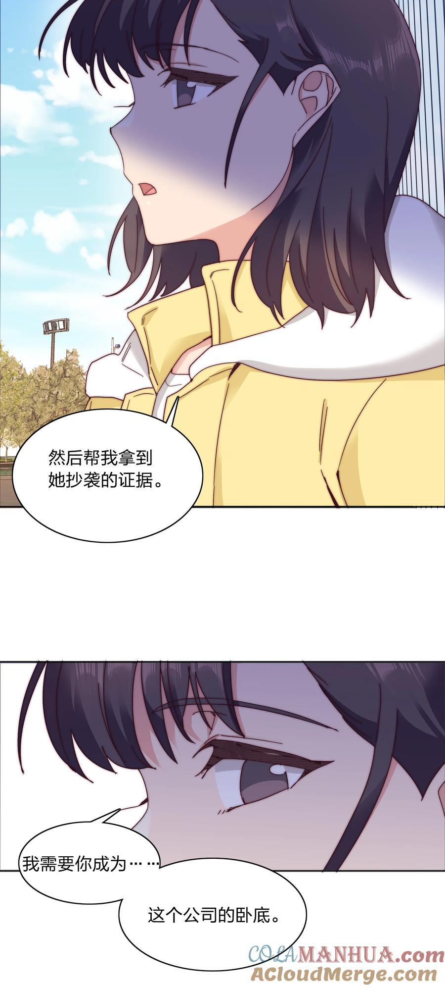 058 什么都喜欢只会害了你12