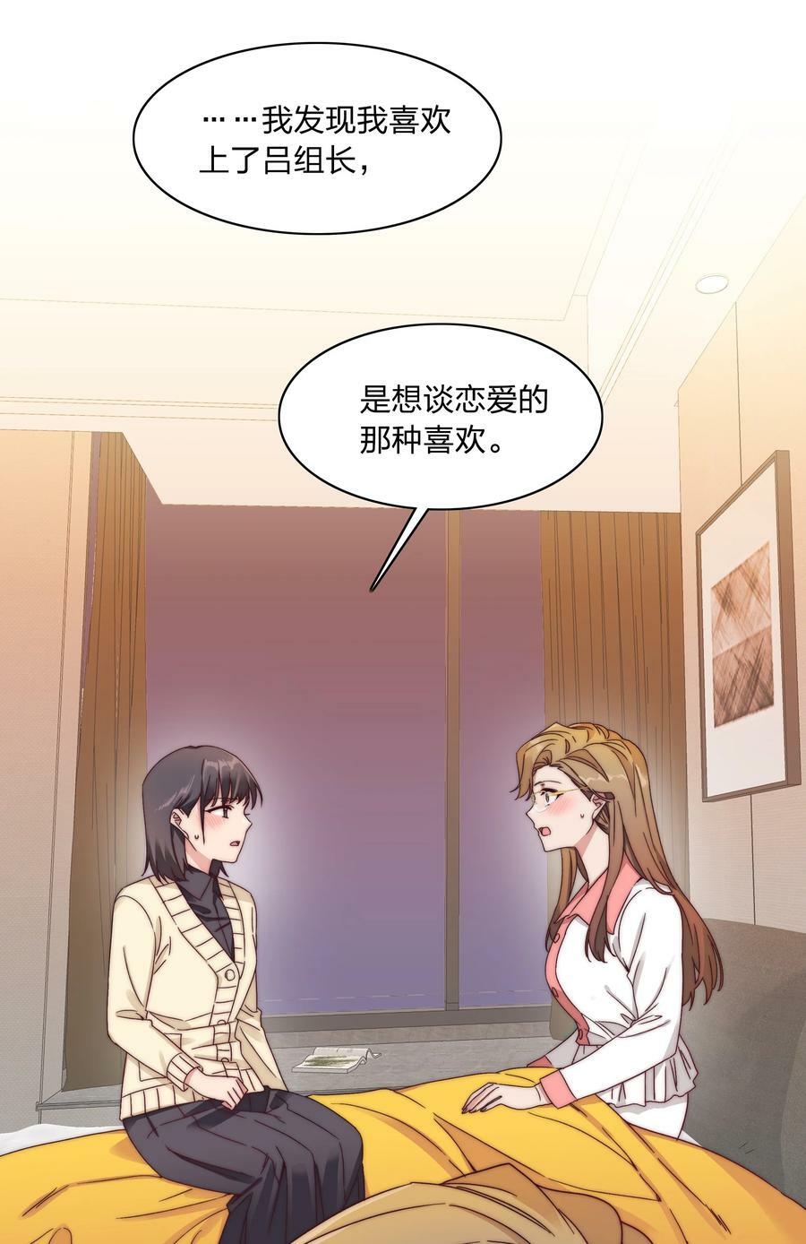 041 怕你吃不消1