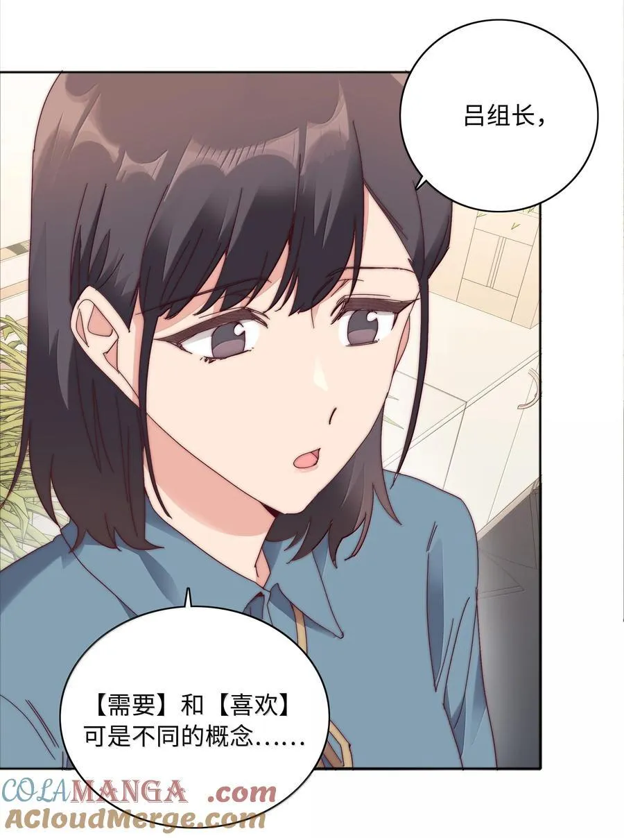 087 变形计（下）9