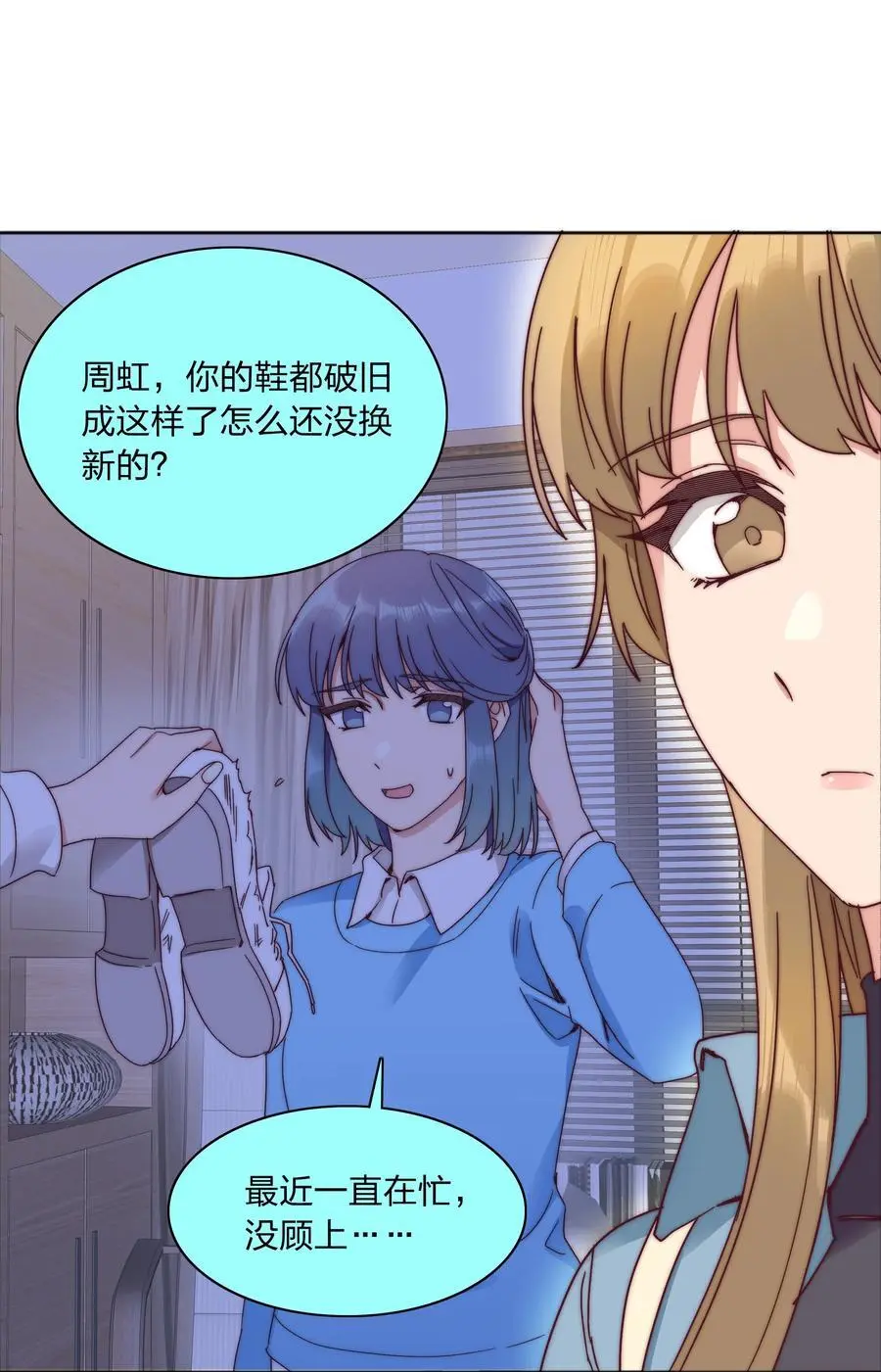 065 周虹又打人了嘿！20