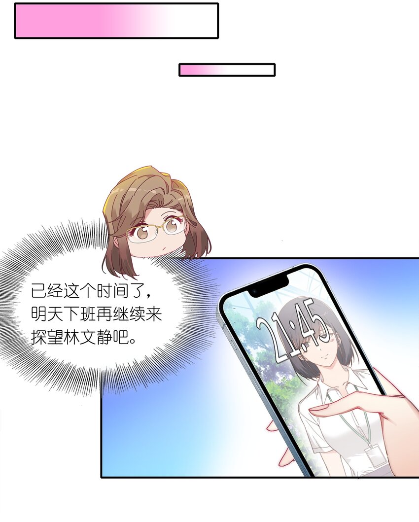010 就这么不想和我独处吗？27