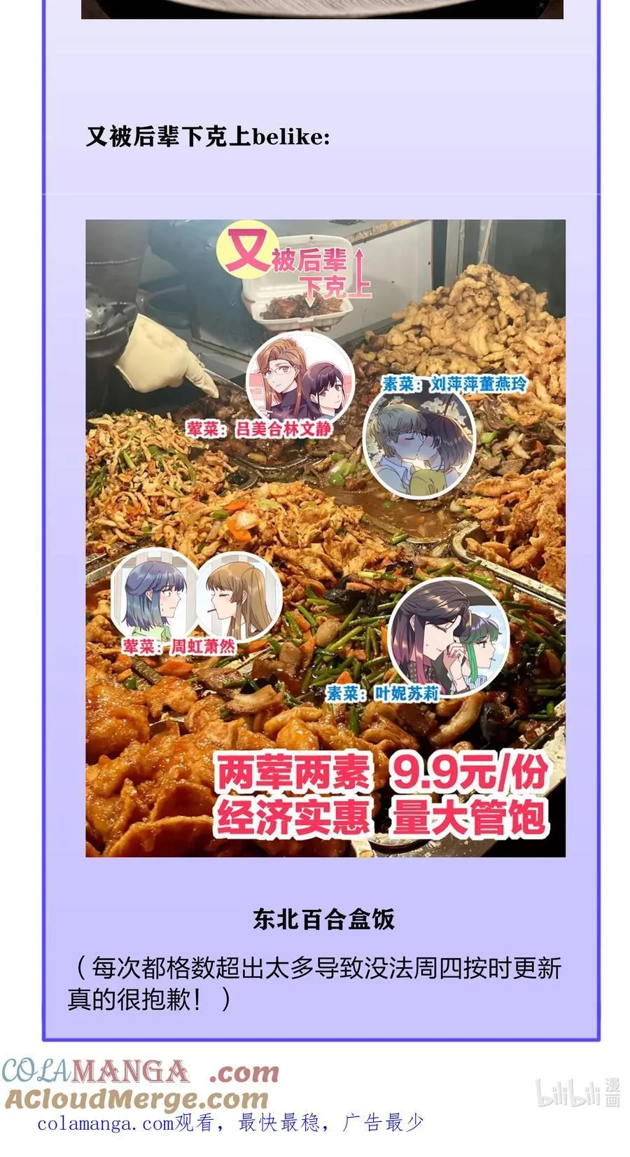 077 出差的文静，难熬的美合66