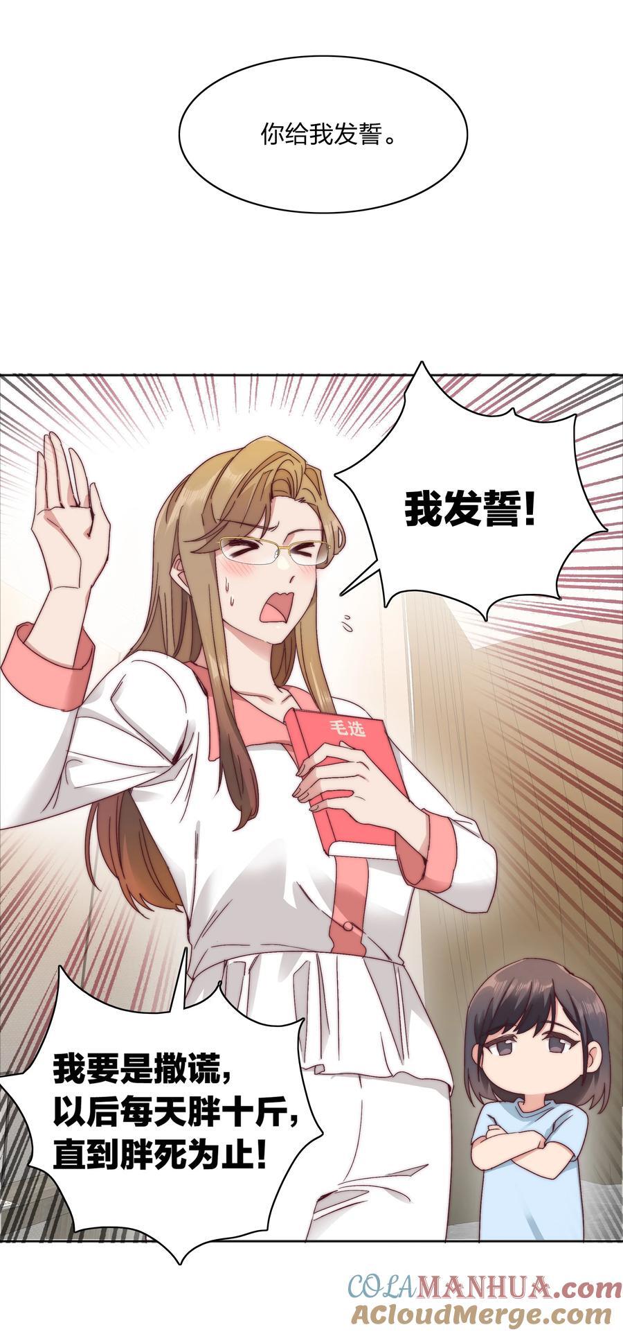 056 怪异的天才21