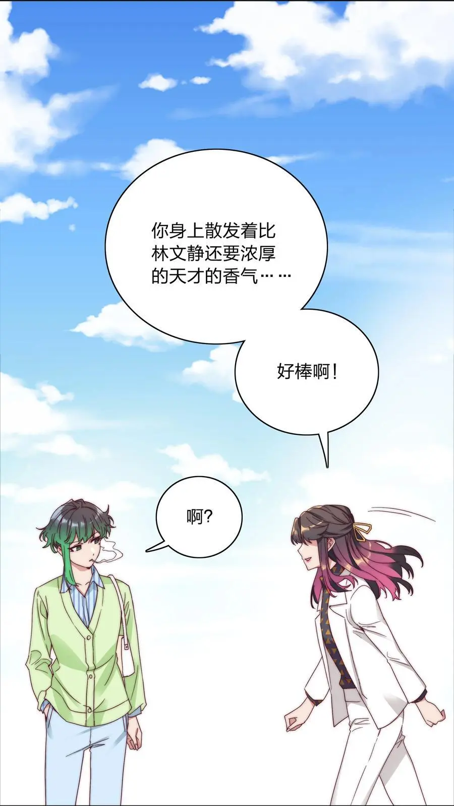 062 魔高一尺，道高一丈46