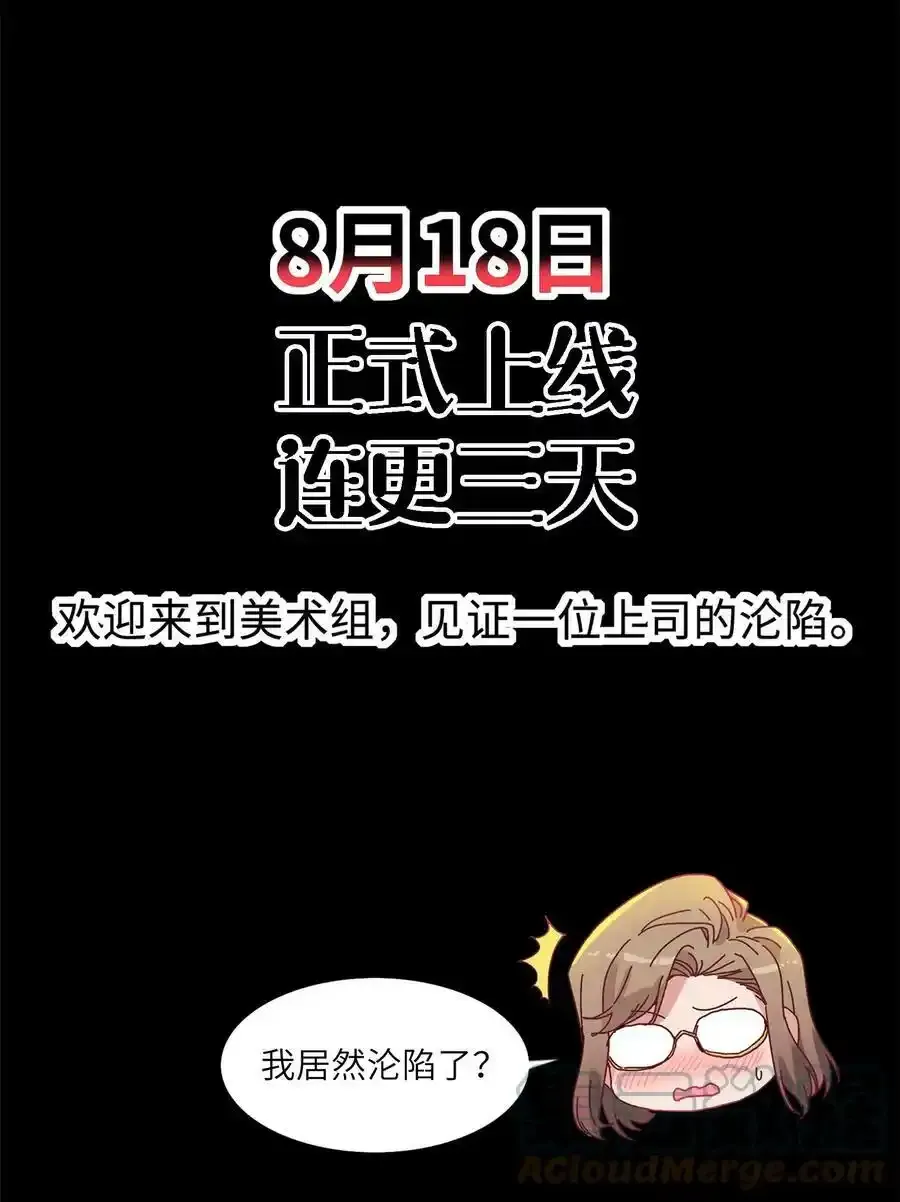 预告 欢迎来到美术组6