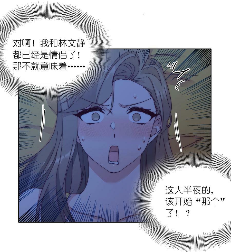 041 怕你吃不消34