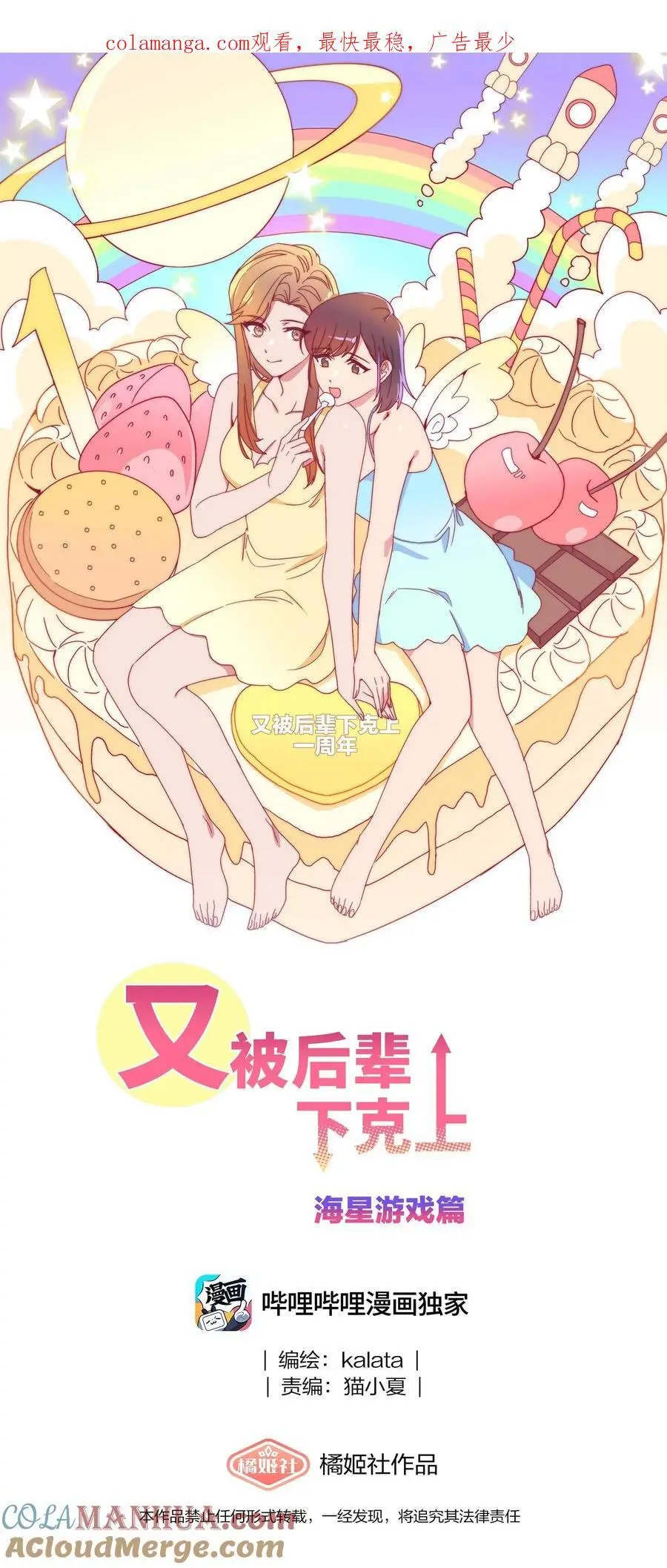 061 百合课堂开课啦！0