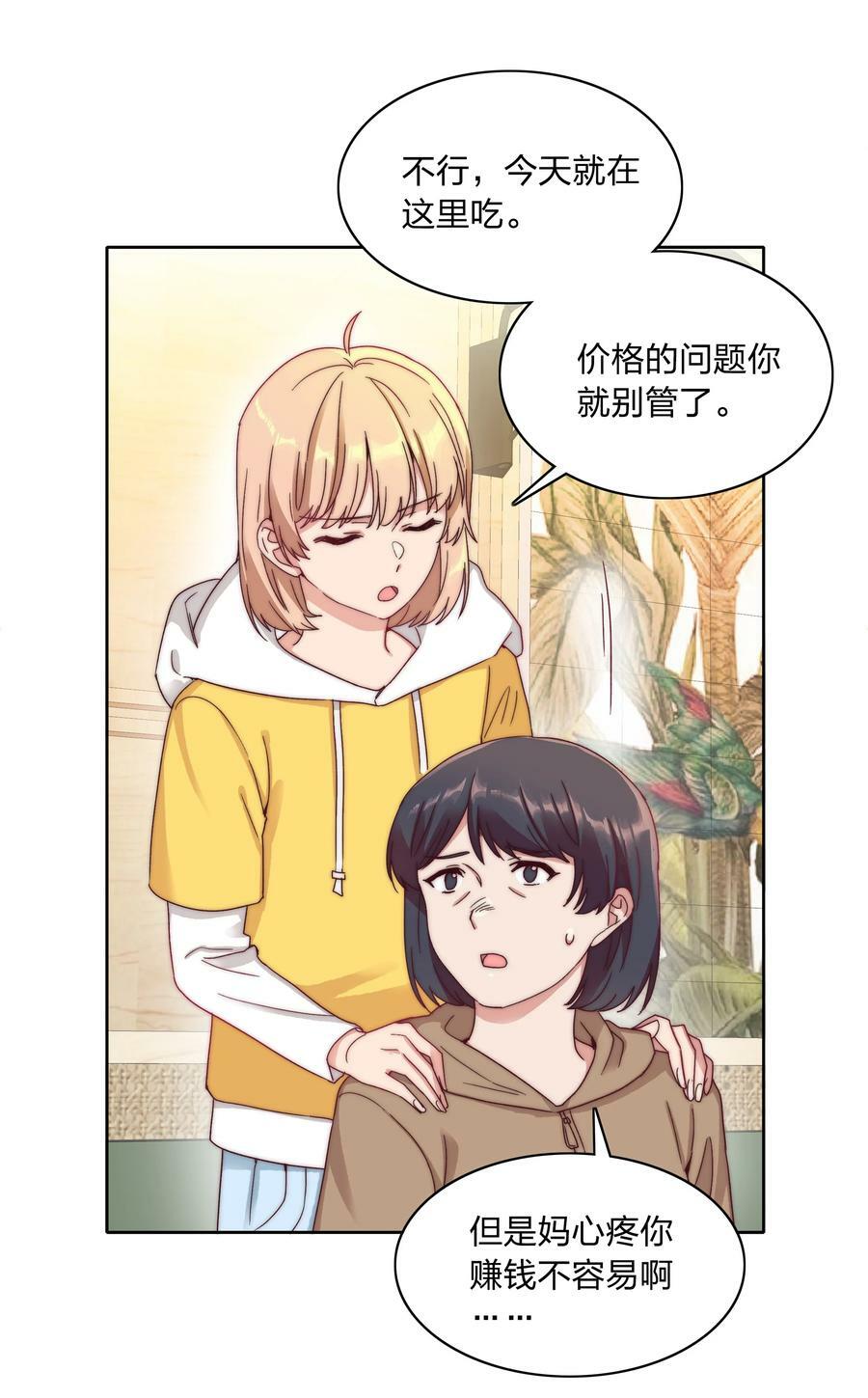 044 大喊一声我可以！17