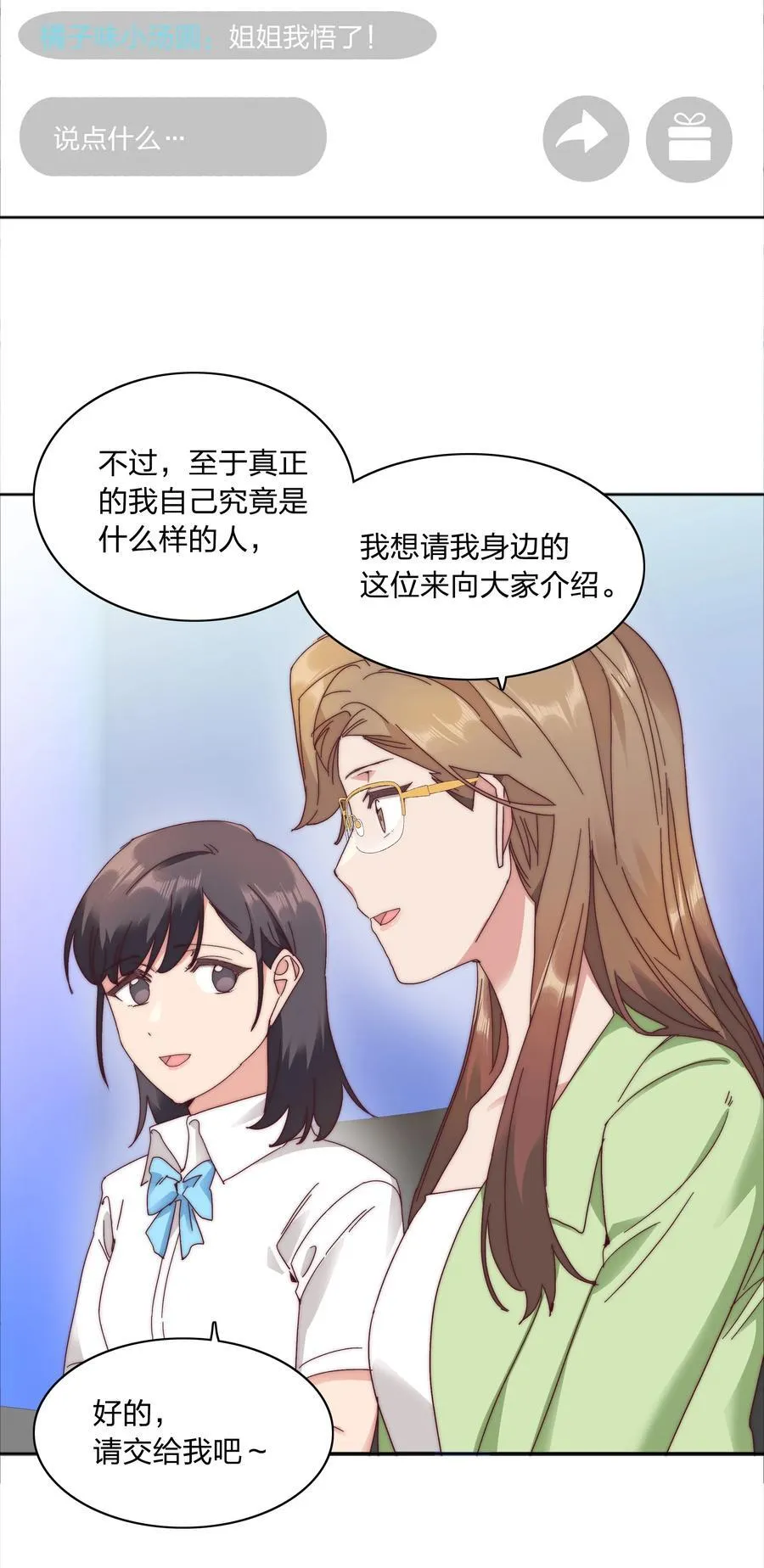 082 改变的前提37