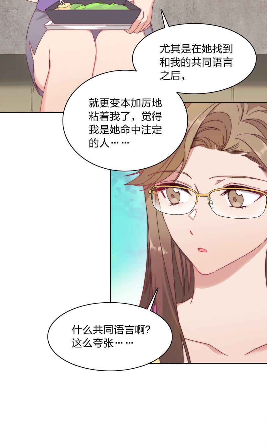 032 有人急了，是谁？32