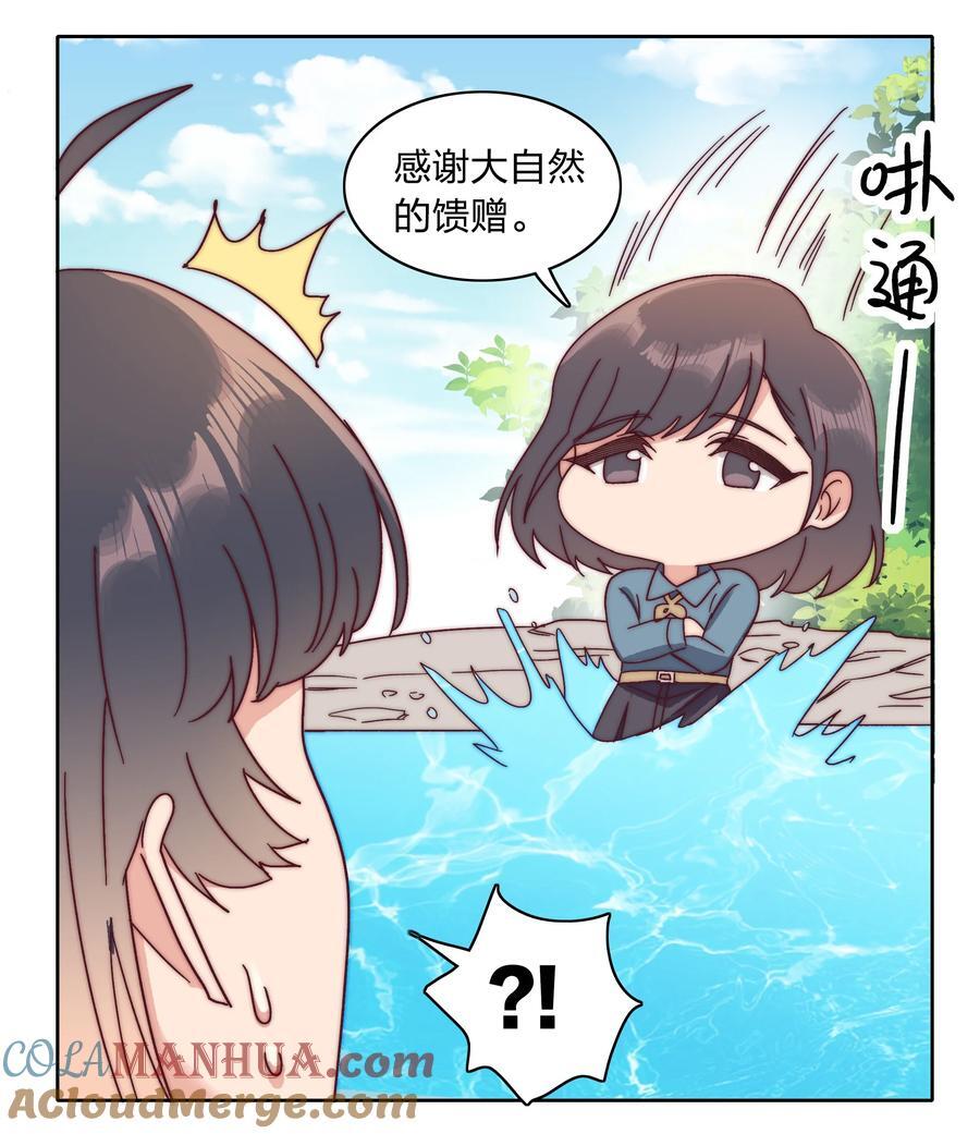 番外 四格漫画和下卷预告18