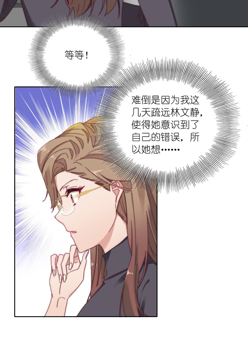 024 林文静：扎心了老吕5